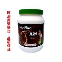 Low-fat hand-raised parrot peony Xuanfeng young bird milk powder Vaceel A21 intact canned 800g