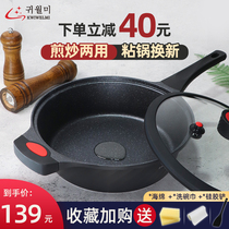 Maifanshi non-stick wok household micro-pressure Pan Pan frying cooking induction cooker gas stove special pot
