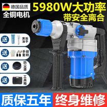 Germany imported electric hammer dual-purpose electric bell impact drill High-power electric hammer impulse drill to electric pick with safety clutch