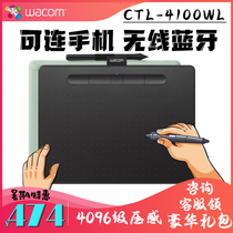 wacom digital board intuos photogram ctl4100wl Bluetooth wireless hand-painted board drawing board drawing board drawing board