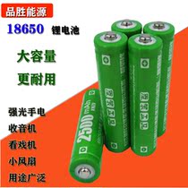 Pinsheng energy 18650 lithium battery elderly radio video machine card card small speaker fan strong light flashlight