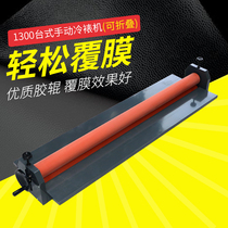 Bao pre (BYON)TK1300 Manual cold laminating machine hand-cranked laminating machine KT version album picture binding photo binding photo matching cold laminating machine film width 1 3 meters film Machine