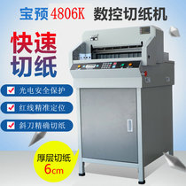 Bao Pre (BYON)4806K CNC electric paper cutter automatic CNC paper cutting heavy-duty thick layer paper cutter book bid width 480MM thick 6CM bid book graphic binding