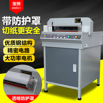 Bao pre (BYON)450V electric paper cutter A3 format paper cutter cover protection 4CM cutting automatic paper pressing Electric paper cutter tender book paper cutter glue binding machine supporting equipment