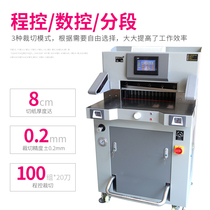 BYON 520H heavy-duty hydraulic program-controlled paper cutter LCD screen Heavy-duty paper cutter Tender file paper cutter automatic paper push
