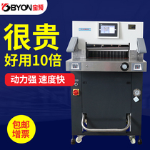 BYON Y4908 Large surface smart heavy silent double hydraulic cutting machine Hydraulic cutting machine Electric paper cutter printing fast printing book trimmer