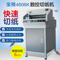 Bao pre (BYON)4606K CNC paper cutter A3 format electric paper cutter Paper cutter thickness 6CM Paper cutting thickness 46CM Automatic paper push tender graphic binding matching