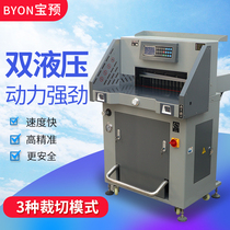 BYON 670R program-controlled hydraulic press paper cutter LCD display tender document paper cutting Cutting width 67 cm thick 8 cm