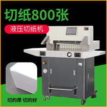 BYON Hydraulic Cutting Machine Smart Control 490Q 520Q Graphic Bonding Machine