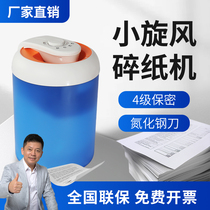 Bao pre S-1 high power shredder 4 level confidential shredder convenient electric office shredder small paper file shredder granular automatic paper waste paper shredder household portable