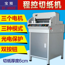 Bao pre (BYON)4806R program-controlled electric paper cutter A3 format thickness 6CM paper cutter tender book heavy paper cutter graphic binding equipment 480MM