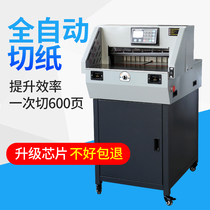 Bao pre E4606R program-controlled paper cutter cutting width 460MM cut 6CM thickness double rail A3 format paper cutter automatic paper cutter graphic paper binding supporting bid document