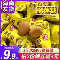 Spring Durian Candy bulk hard candy 500g Hainan specialty wedding wedding wedding candy candy snacks