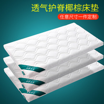 Customized childrens crib mattress natural coconut palm mat newborn baby kindergarten small latex mat Palm custom