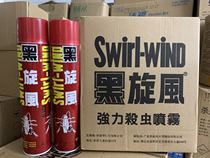 Black cyclone insecticide spray 700 ML a box of 12 black cyclone insecticide repellent insecticide insecticide in Hong Kong