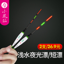 Small Fengxian shallow water crucian carp special floating big object short floating high sensitive nano Floating Eye Eye eye catching night light floating small fish floating