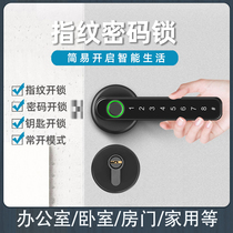 Fingerprint lock home security door bedroom lock smart electronic code lock indoor office silent spherical wooden door