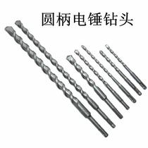 Impact drill opening wall hole drill bit round shank lengthened concrete electric hammer 6 centile 8mm over wall round head cement brick wearing wall 16