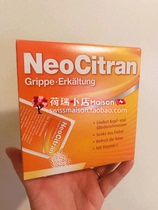 Spot Swiss NeoCitran instant drink powder heat-clearing anti-feeling box 12 packs of sweet orange flavor Owners own use