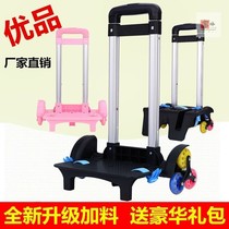 Shangxin primary school bag tie rod frame for men and women 1-3-6 grade individual accessories childrens hand cart bracket flash