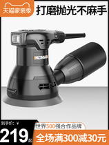 Germany and Japan imported Bosch Comez grinding machine Wall polishing artifact putty electric sand machine dust-free machine
