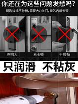 Family multifunctional maintenance pencil powder indoor door lock anti-theft door lock cylinder rust removal lubricant iron chain Toner lock