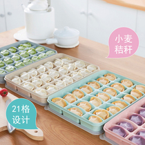 Dumpling box special frozen dumpling household refrigerator fresh storage box dumpling quick-frozen food grade multi-layer tray