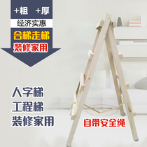 Solid wood ladders double side herringbone ladders Multi-functional thickened Home Indoor Easy Furnishing Engineering Furnishing Safety Walk
