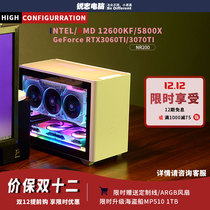 Reiz computer Cooler Master NR200P i7 i9 water-cooled mini e-sports 3060 3070 3080ti