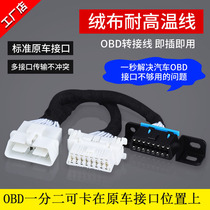 Car obd2 one-to-two plug universal 16-pin male and female extension detector adapter original cable