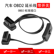 Ultra-thin noodle elbow type car OBD connector adapter cable flat wire with switch OBD2 extension cord