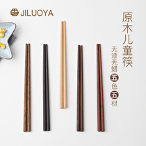 Natural solid wood childrens wooden chopsticks for childrens household cute wood short Kuaizi kindergarten baby training chopsticks