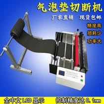 Manufacturers supply bubble pad cutting machine bubble pad micro - electric cutting machine bubble pad cutting machine