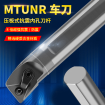 Imported JIK carbide turning Rod MTUNR16 25T MWUNR08 seismic tungsten steel inner hole shockproof tool bar