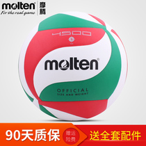 molten volleyball indoor and outdoor soft PU student competition ball V5M4500 student test ball
