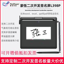  Meng Tian L398P LCD handwritten signature board Medical oral clinic Agricultural machinery Judicial Bureau secondary development SDK