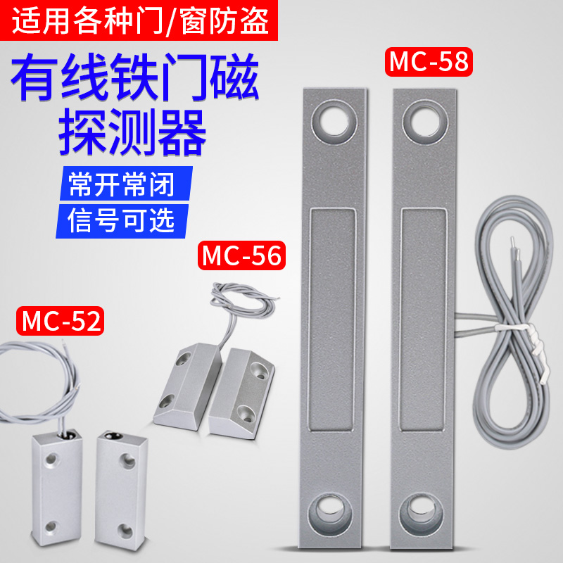 2 02 Mc 58 Wired Long Iron Door Magnetic Door And Window