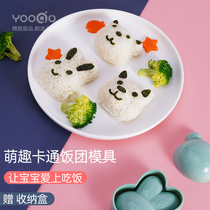 Baby rice ball mold cartoon shape cute creative lunch artifact food grade baby child rice mold