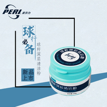 Peerli pool club deep cleaning powder Chinese style black eight nine Club Bar club cleaning protection maintenance powder