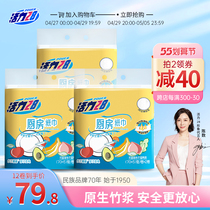 Vitality 28 Bamboo Pulp Kitchen With Paper Towels Disposable Suction of Absorbent Sub-Raw Fish Special Roll Paper Whole Box