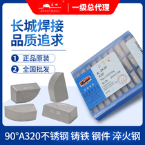 Great Wall carbide welding cutter head outer circle 90 degree forward and reverse turning tool A320 blade superhard YG3YG6YG8YT5