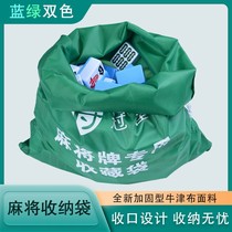 Mahjong card storage bag box 40~56# collection bag can be used for household hand-rubbing automatic folding mahjong machine cloth bag