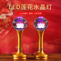 Colorful lotus lamp plug-in led household pair of Buddha lamp Buddha lamp