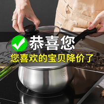 Milk Pot 304 Stainless Steel Small Pot Thickened Hot Milk Pot Boiled Baby Mini Food Supplementary Pot Home Compound Soup Pot