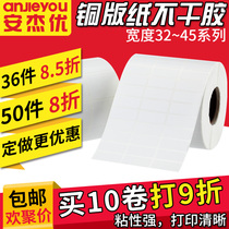 An Jieyou Coated Paper Adhesive Label Sticker 20 30 40 50 60 70 80 90 100 150 Copper Sticker Bags Printing Paper Garment Paper Clothing Tag