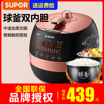 SUPOR sy-50fc8422q household electric pressure cooker intelligent 5L double bile electric pressure cooker rice cooker 3 people 4 authentic