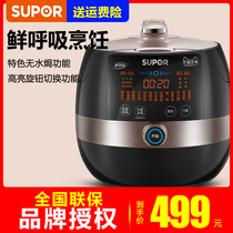 SUPOR / SUPOR sy-50fc8166q intelligent electric pressure cooker 5L household rice cooker electric pressure cooker 5-6 people