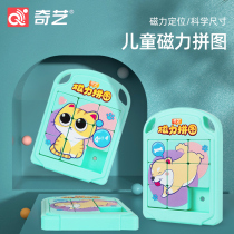 Qiyi Huarong Road Mobile Puzzle Magnetic Jiugongge Intelligence Puzzle Early Education Sliding Toys Childrens Kindergarten