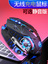 Rechargeable wireless mechanical e-sports games dedicated silent Silent Mouse desktop ASUS Huawei Lenovo laptop home luminous cool Plug and Play Unlimited Girls Portable