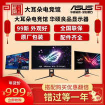 Asustek vg248qg vg248qg xg27vq xg32vqr pg279q competitive display